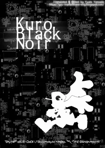 Kuro Black Noir manga cover