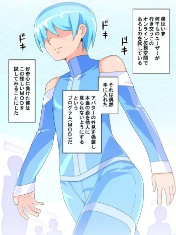 [Tokage Juukou (Mimizu)] Virtual Nyotaika Program 5 ~Virtual Roshutsu Play Hen~ manga cover