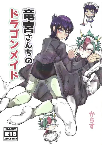 [Karasu (knb.)] Ryugu-san Chino dragon maid (Yu-Gi-Oh! GO RUSH!!!) manga cover