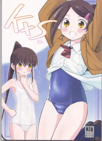 (C102) [Didii Temp (Ditama-Bow)] kxs. (Kiss x Sis) manga cover