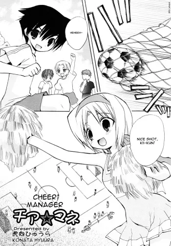 [Konata Hyuura] Cheer Manager (COMIC RiN 2006-08) [English] [Busy Bee & Tenshi Nyow] [Decensored] manga cover