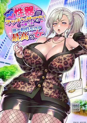 Seiki Matching Appli de Deatta Karada no Aishou dake wa Saikou no Onna 1 (Spanish) MTL manga cover