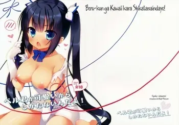 (COMIC1☆9) [23.4do (Ichiri)] Bell-kun ga Kawaii kara Shikatanaindayo! (Dungeon ni Deai o Motomeru no wa Machigatteiru Darou ka) [Russian] [Witcher000] manga cover