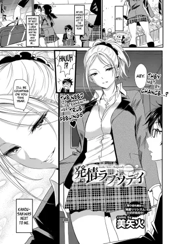 Hatsujou Rhapsody - Make Love Rhapsody manga cover