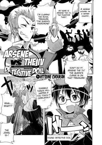 Arsene Yonsei VS Meitantei Doil | Arsene the IV vs Detective Doil manga cover