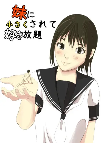 [Pakufa] Imouto ni Chiisaku Sarete Sukihoudai | Shrunken By Your Little Sister [English] manga cover