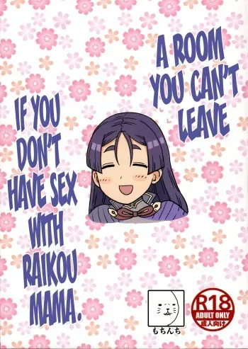 Raikou Mama to Ecchi Shinai to Derarenai Heya | A Room You Can’t Leave if You Don’t Have Sex with Raikou Mama manga cover