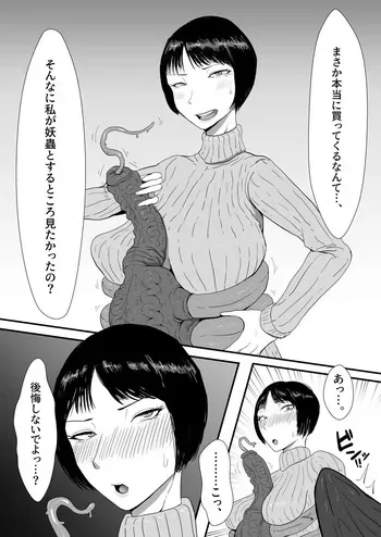 [purugame] Ayakashi-mushi ni Tsuma O Netora Seru Manga manga cover