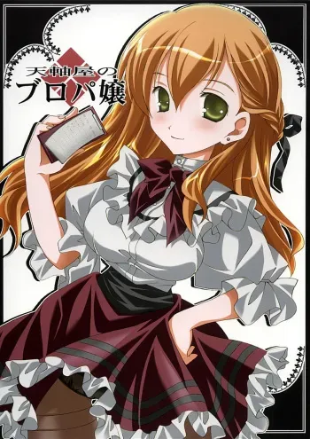 (C68 [Tenjikuya (Mochizuki Nana)] Tenjikuya no buropajou manga cover