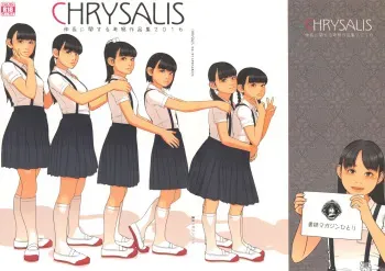 (C91) [Shoshi Magazine Hitori (Shinchou ni Kansuru Kousatsu)] CHRYSALIS Shinchou ni Kansuru Kousatsu Sakuhin Shuu 2016 manga cover