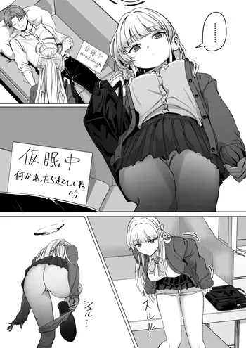 [ババロア三原色] 飛鳥馬トキの構ってください (ブルーアーカイブ) manga cover