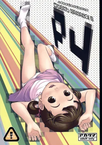 (C82) [Akatama (Sakurafubuki Nel)] everyday nanako life! 2 (Persona 4) [Russian] {Mamoru} manga cover