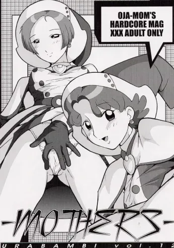 (CR31) [Urakata Honpo (Sink)] Urabambi Vol. 12 - Mothers (Ojamajo Doremi) manga cover