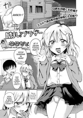 Hagemashi? Brother manga cover