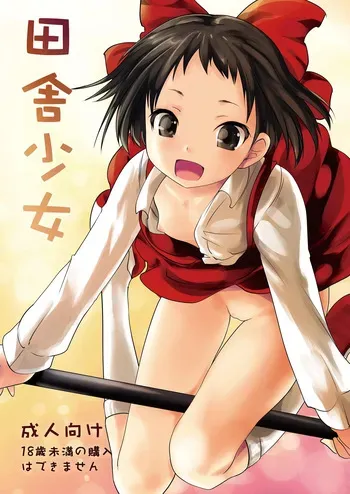 [Kaitsushin (Namamo Nanase)] Inaka Shoujo [Digital] manga cover
