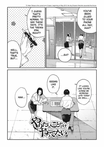 [Takayanagi Katsuya] Yaritai Koto Dake Yattetai | I Just Wanna Do What I Wanna Do (Ito o Yoru) [English] [ConTL] [Digital] manga cover