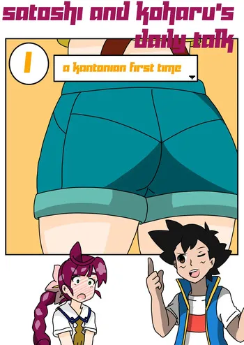 [Maoukouichi] Satoshi and Koharu's Daily talk (Pokémon Journeys) manga cover
