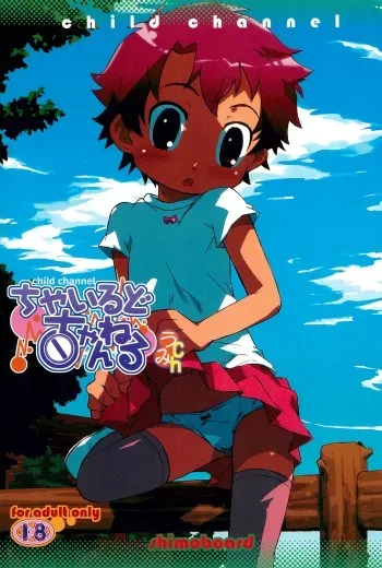 (C73) [Shimoboard (Shimosan)] Child Channel Umi ch manga cover
