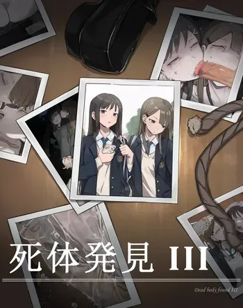 [YB] Shitai Hakken ·III· (Textless) (R-18G) manga cover