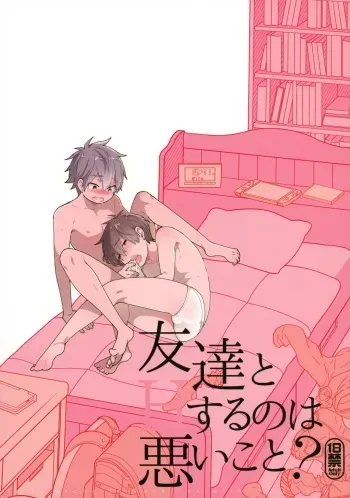 Tomodachi to Suru no wa Warui Koto? | Is it wrong to have sex with my friend? manga cover