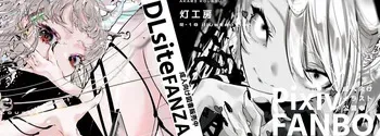 [fanbox] Akari Koubou (2023 ~) manga cover