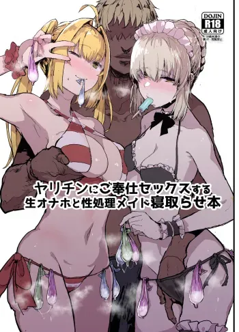 Yarichin ni Gohoushi Sex Suru Nama Onaho to Seishori Maid Netorase Hon manga cover