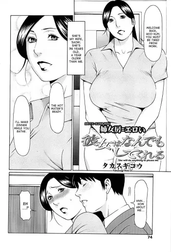 Erotic Older Wife manga cover
