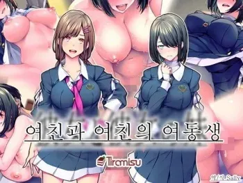 [Tiramisu (Gunjo Piz)] Kanojo to Kanojo no Imouto [Korean] manga cover