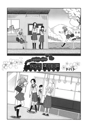 A Graduation Express - Sotsugyō Ressha manga cover