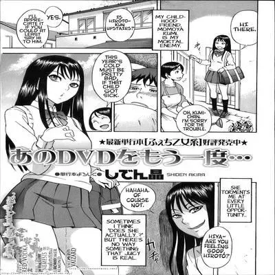 That DVD Again... [Original] manga cover