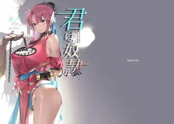 [ROUTE1 (Taira Tsukune)] Kimi wa Dorei. (Dragon Quest Dai no Daibouken) [Digital] manga cover