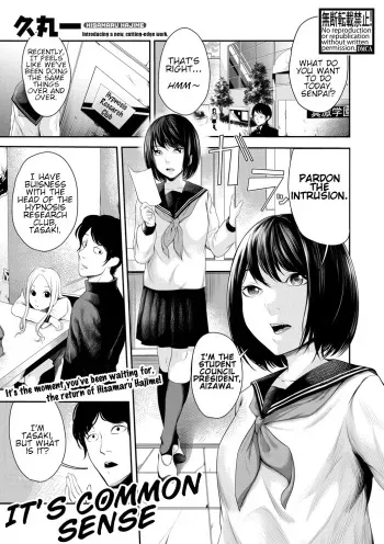 Joushiki desu yo | It's Common Sense manga cover