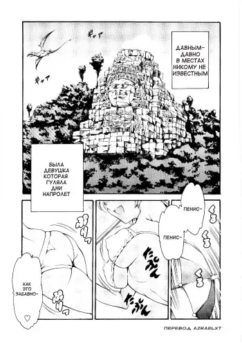 [Tuna Empire] Osanpo | Сказочка (Imonatsu) [Russian] [AzraelXT] manga cover