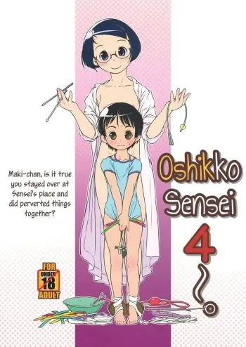 Oshikko Sensei 4 manga cover