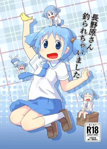 [Mata Yachaimashita? (Mashita)] Naganohara-san Tsurarechaimashita (Nichijou) [Digital] manga cover