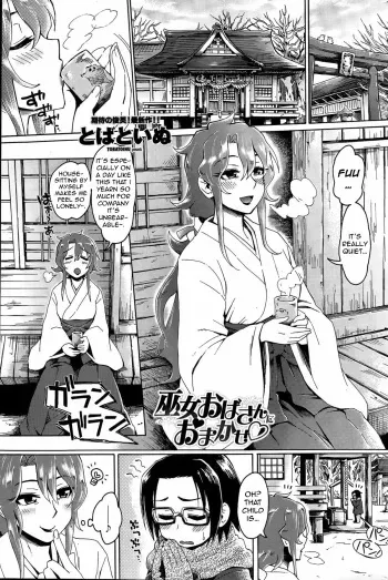 Miko Oba-san ni Omakase ♡ | Leave It to the Shrine Lady ♡ manga cover