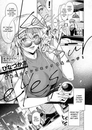 Keep Your Eyes manga cover