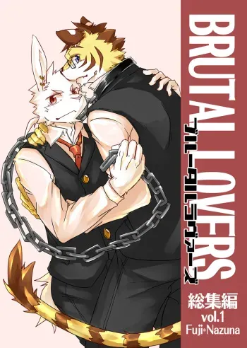 [Natsuiro Laika (Ginnosuke)] BRUTAL LOVERS Soushuuhen vol.1 [Digital] manga cover
