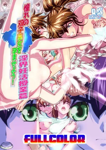 [Senbon Torii] Zako Oni ga Kakoni Tensei site Tenteki no Hutago Miko ni Gyakuten Ribenzi！ 3 FULLCOLOR manga cover