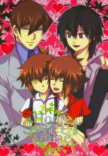 Home Sweet Home manga cover