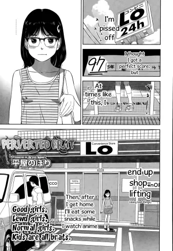 Erogaki | Perverted Brat manga cover