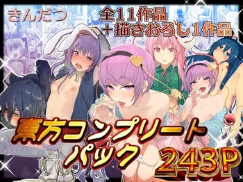 [Karamomo Tart (Kindatsu)] Kindatsu Toho Kompuritopakku manga cover