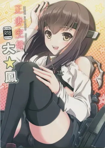 Seisai Kuubo Taihou manga cover
