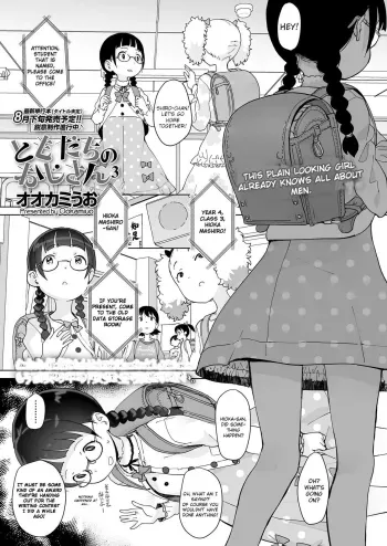 Tomodachi no Oji-san 3 | My Friend's Old Man 3 manga cover