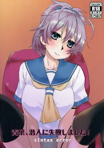 (Rikukaikuuma Goudou Enshuu 2senme) [sIntax error (Senzaki Tomohiro)] Aoba, Sennyuu ni Shippai Shimashita! (Kantai Collection -KanColle-) manga cover