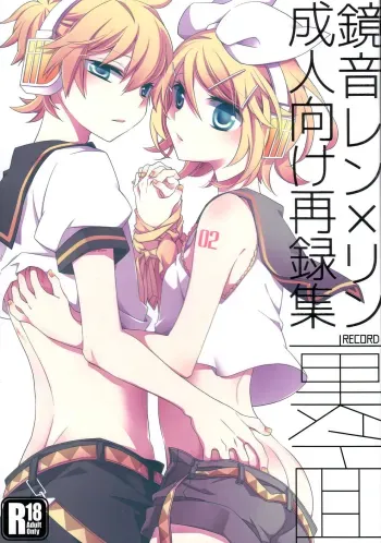 Kagamine Len x Rin Seijin Muke Sairokushuu RECORD Rimen manga cover
