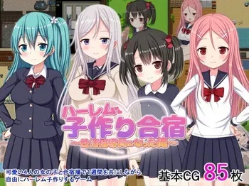 [Himawari Drill] Harem Kozukuri Gasshuku ~Seikatsu Shidouin ni Natta Ore~ [Part 1/3] manga cover