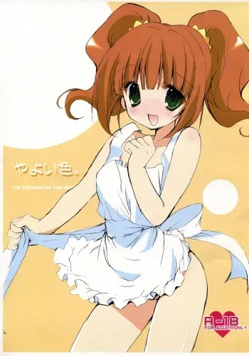 [Courmet-Nyankichi (Nekoyashiki Nekomaru)] Yayoi Iro (THE iDOLM@STER) manga cover