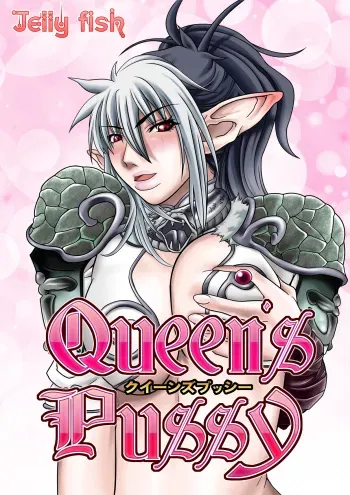 [Jelly fish (ACHT)] Queen's Pussy (Queen's Blade) manga cover