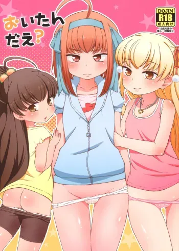 (C82) [Hitsuji Drill (Ponpon Itai)] Oitan Dae? (Papa no Iu Koto wo Kikinasai!) [Spanish] manga cover
